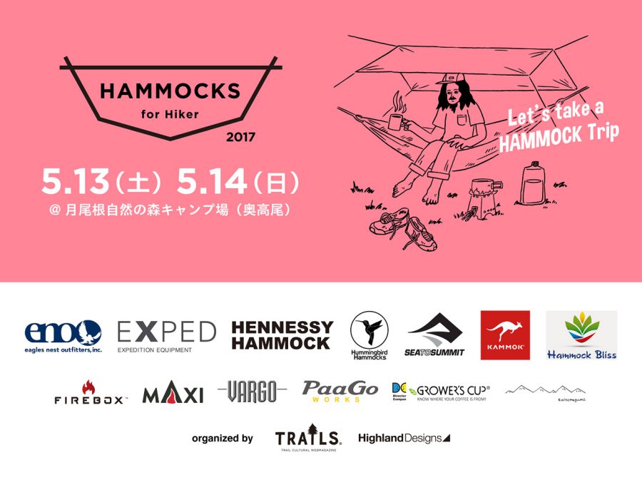 hammocks2017_main2