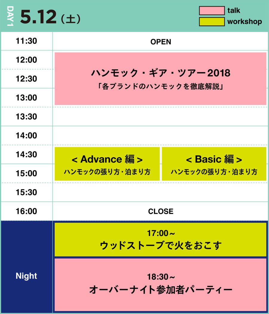 trails_hammock2018_timetable1_fix