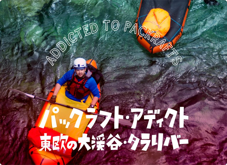 Packraft_06_main