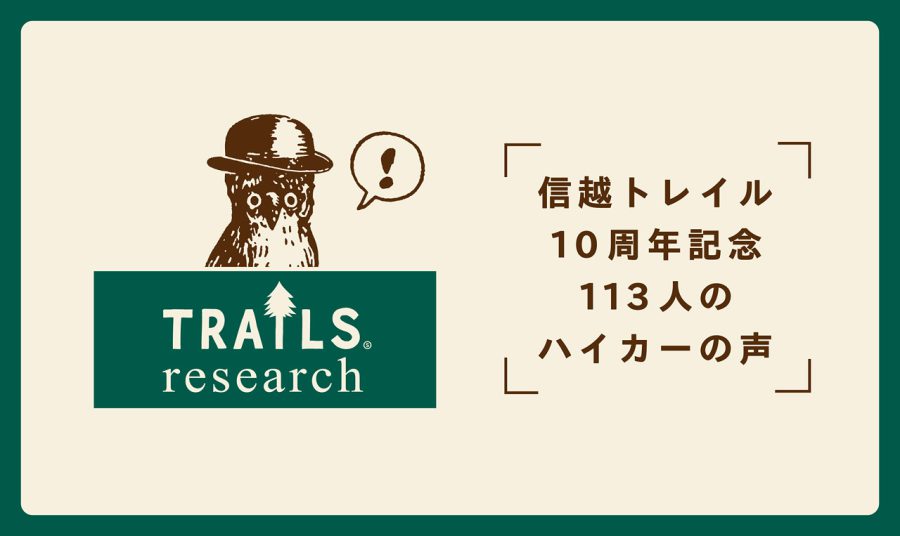 10th_research_1