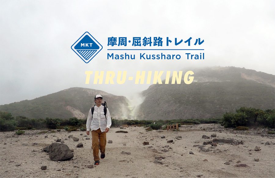 trails_mkt_thruhike_02_main