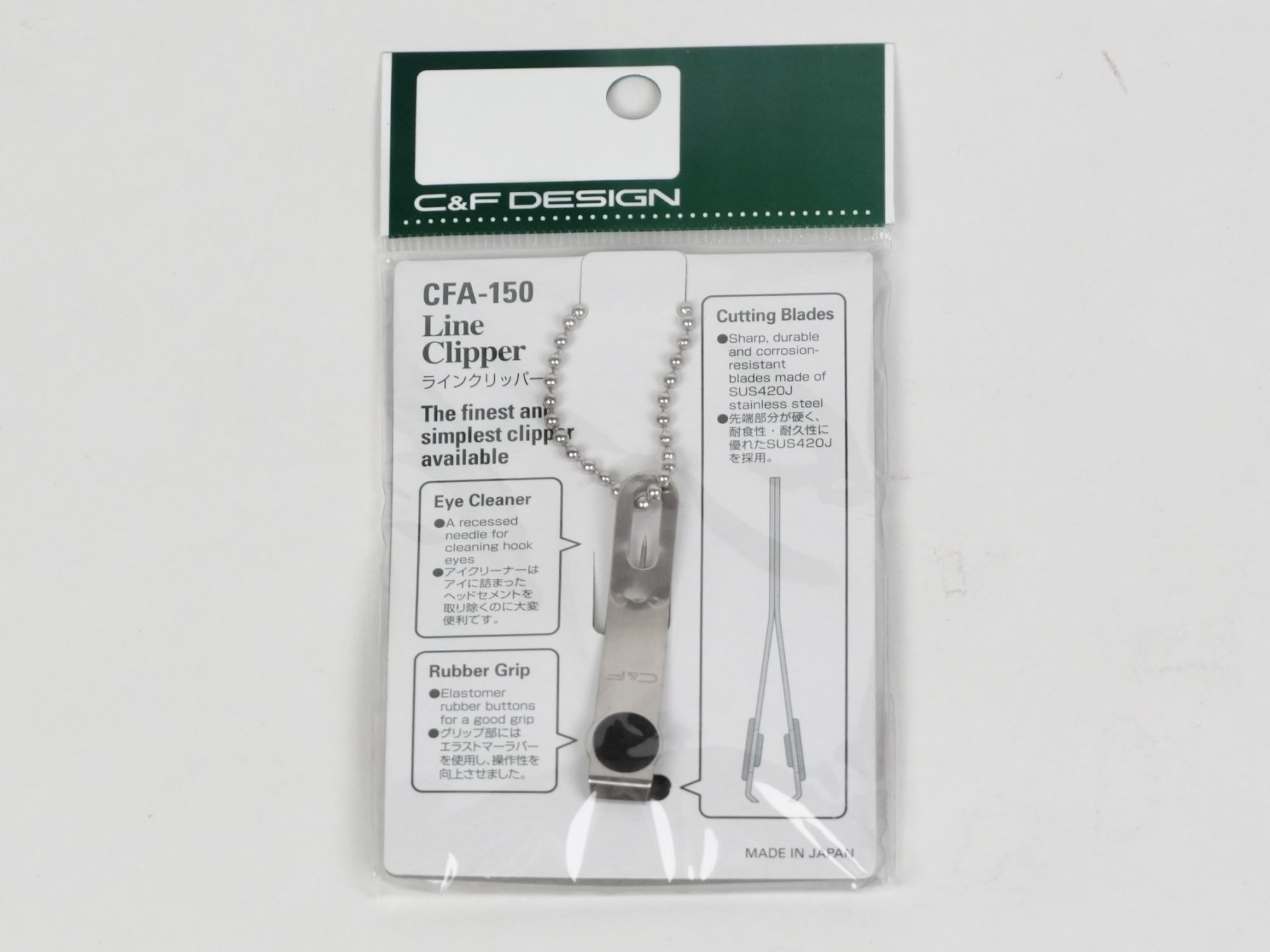 C&F Design | Line Clipper (ラインクリッパー)